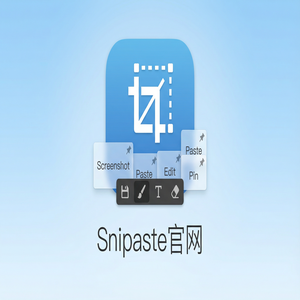 snipaste 截图 - 截图工具截图在报告中的使用规范