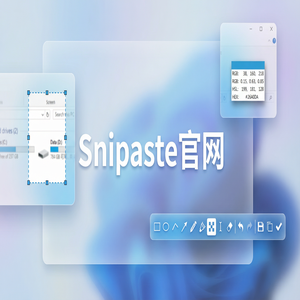 snipaste 截图 - 截图工具截图在行政执法中的应用
